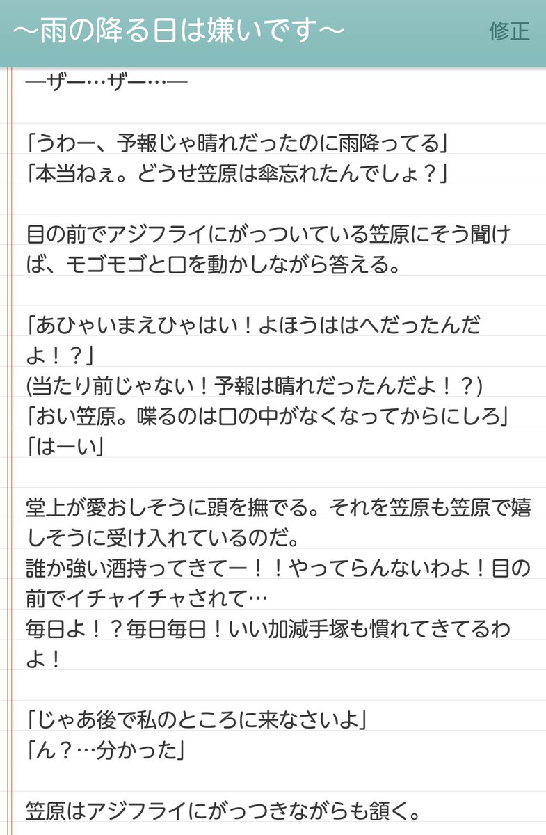 シュリ No Twitter 雨の降る日は嫌いですpart1 題名がおかしいです 笑 今回は柴崎に対してのイジメ のようなものですね 柴崎からすればそんなの楽しいゲームのようなものだろうと思いますが 苦手な方はご遠慮下さい 図書館戦争 シュリ小説 シュリ No Twitter 雨の降る日は嫌いですpart1 題名がおかしいです 笑 今回は柴崎に対してのイジメ のようなものですね 柴崎からすればそんなの楽しいゲームのようなものだろうと思いますが 苦手な方はご遠慮下さい 図書館戦争 シュリ小説