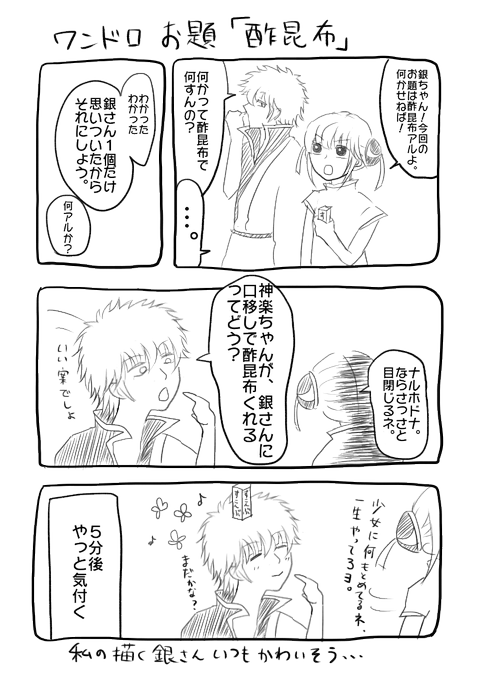 銀神のtwitterイラスト検索結果 銀神のtwitterイラスト検索結果