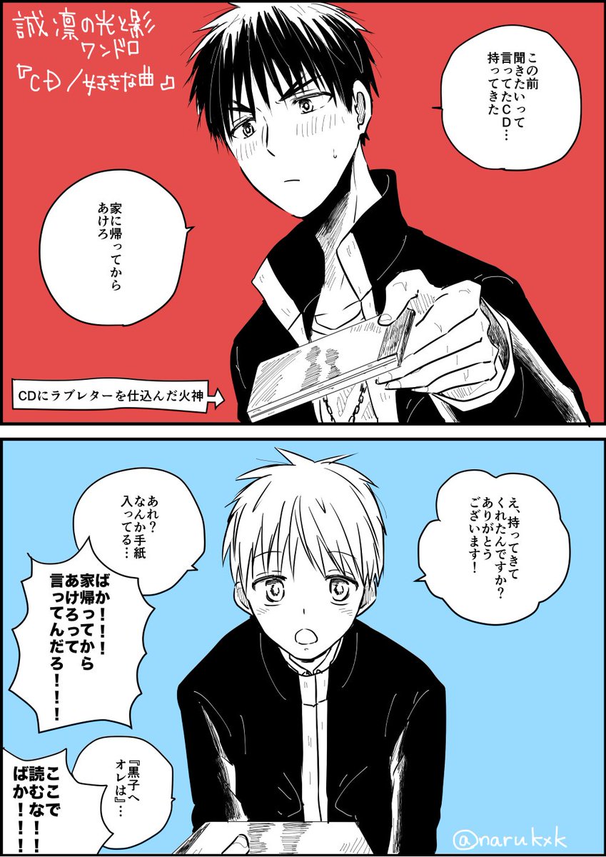 久々参加なのに汚いし歪んでるし遅刻だしなんだこれだけどそっとあげておきます…急いで描くとどうも絵が幼くなる
#誠凛の光と影真剣お絵描き60分 