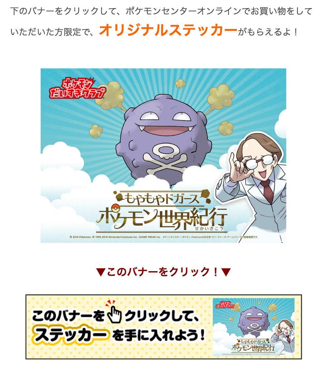 もやもやドガース ポケモン世界紀行 イメージポケモンコレクション