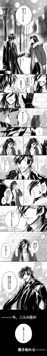 長谷兼・燭兼三角関係トレンディドラマ妄想のダイジェスト(番宣映像風)① 