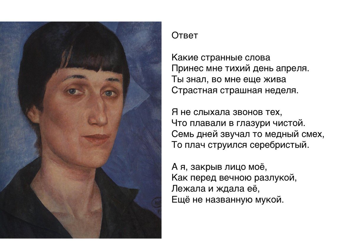 yossi_barzilai's tweet image. #AnnaAkhmatova #АннаАхматова #TheReply #Ответ #poetry #poem #стихи #English #русский