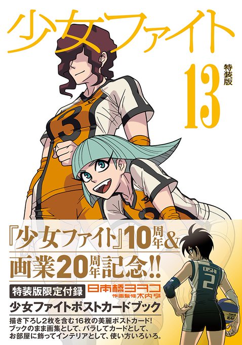 13巻のtwitterイラスト検索結果 古い順
