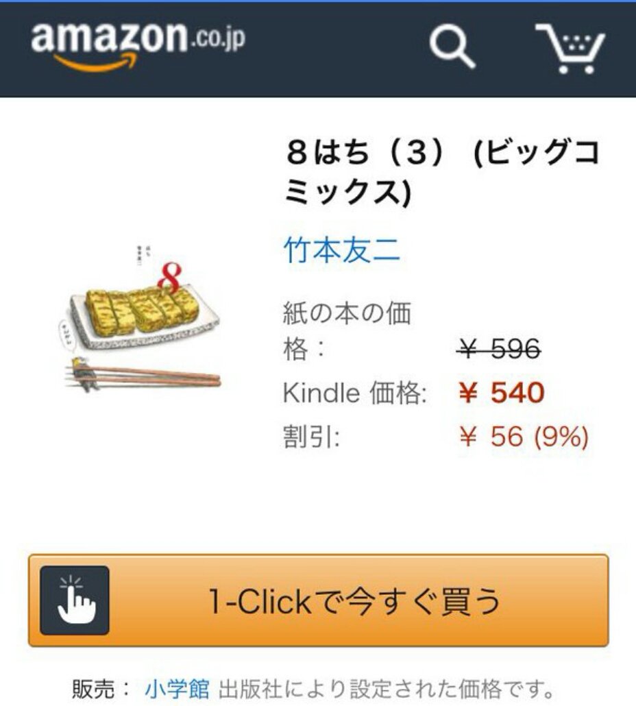 りょーくん クイズのおっさん の原作漫画あるからさっそく買ってみようかな 世にも奇妙な物語