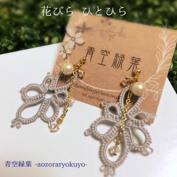 aozoraryokuyo's tweet photo. #ブルーエプロンマーケット に納品したもの(*´∀`)
#タティング #タティングレース #ハンドメイド #手作り #青空緑葉 #1日イチ作品 #aozoraryokuyo #ブルーエプロン #BLUapron https://t.co/tRDt9Q4gaK