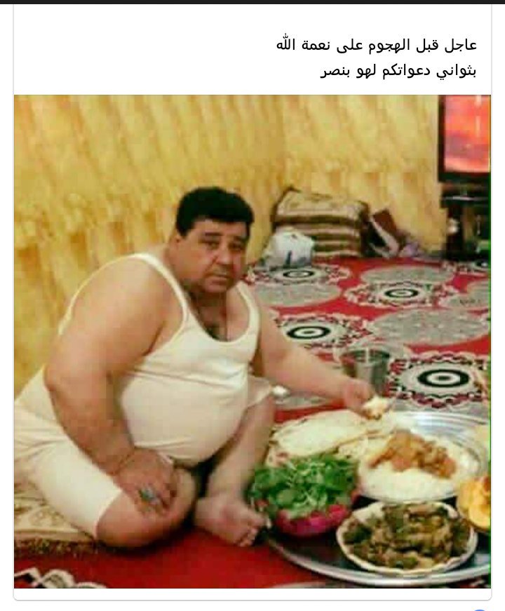 aa1245346435's tweet photo. قبل الهجوم عالاكل بثواني ادعو لهو بالنصر https://t.co/h0jiYJZb5F