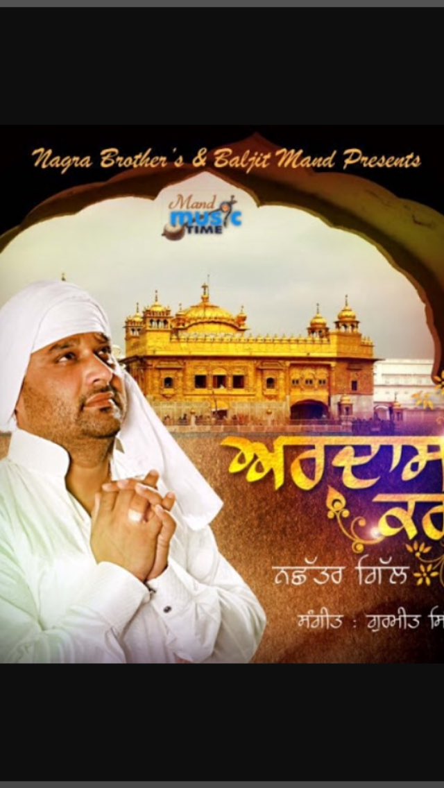 Kya Bhaat <a href="/NachhatarG/">nachhatar gill</a> Bhaji #SahibJinaDiyaManne #ArdasKran #BajaWalaMahi #GuruDaPiyara #JeewanSawariya 🙏 #RabRakh