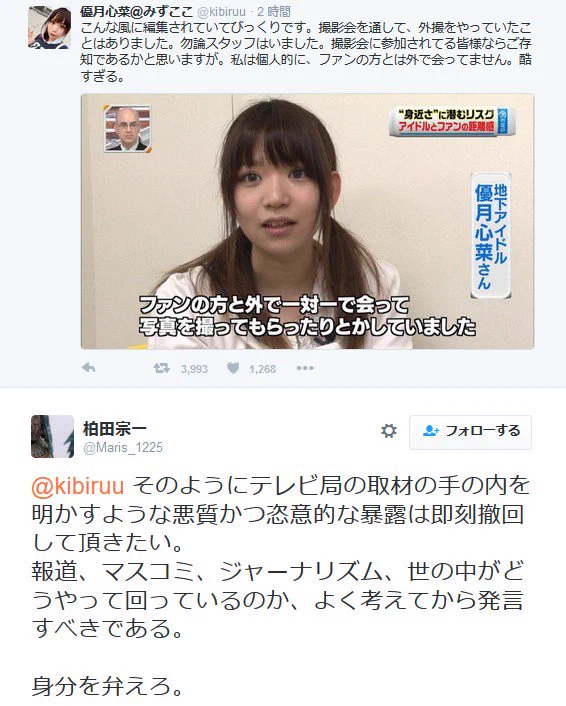 TVは編集次第で、いくらでも現実を曲げる事ができるから怖いよねwww