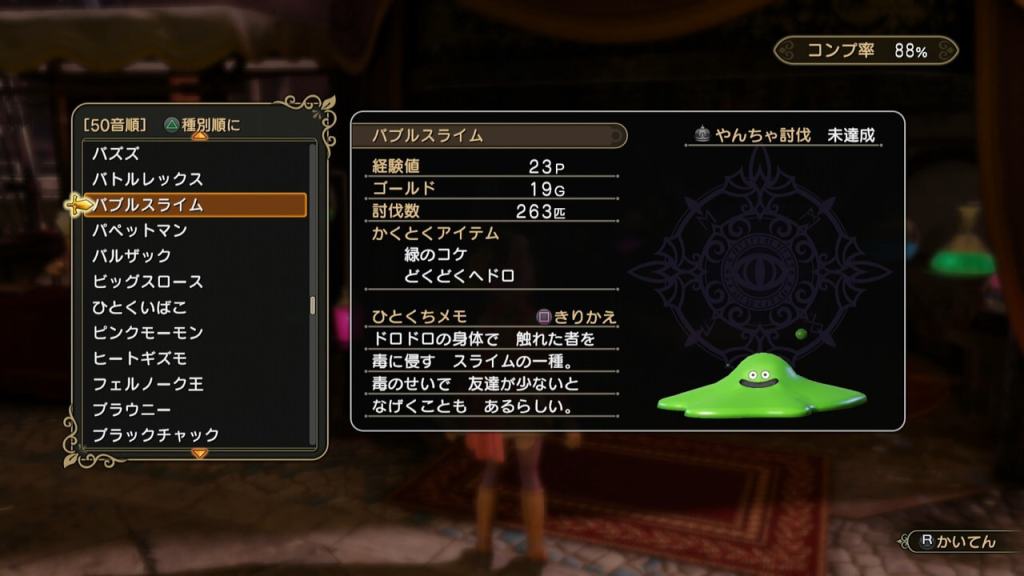さく 狩りゲー島 Dqh2 緑のコケの入手方法 バブルスライムを倒そう ドラクエヒーローズ2 攻略 T Co Fkccubajqc さく 狩りゲー島 Dqh2 緑のコケの入手方法 バブルスライムを倒そう ドラクエヒーローズ2 攻略 T Co Fkccubajqc