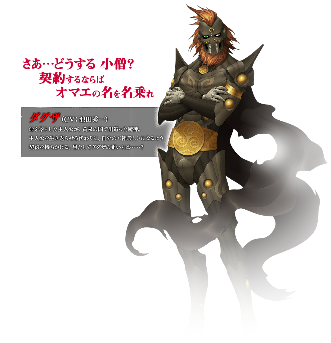 ひよクレ No Twitter ダグザをコロコロした池田秀一が真 女神転生4finalではダグザを演じているのが興味深い G Uc