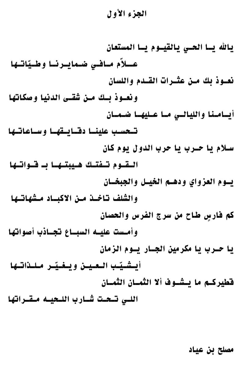 abn_ayead's tweet photo. سلام يا حرب يا حرب الدول يوم كان
القوم تفتك هيبتها بـ قواتها

قصيدتي في حفل تكريم سعادة اللواء سامي الجدعاني الحربي https://t.co/ac9Usd1qmH