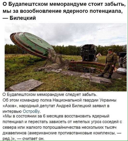 1994 год меморандум. Будапештский меморандум. Будапештский меморандум 1994 года. Будапештский меморандум обязанности Украины. Будапештский меморандум пункты.