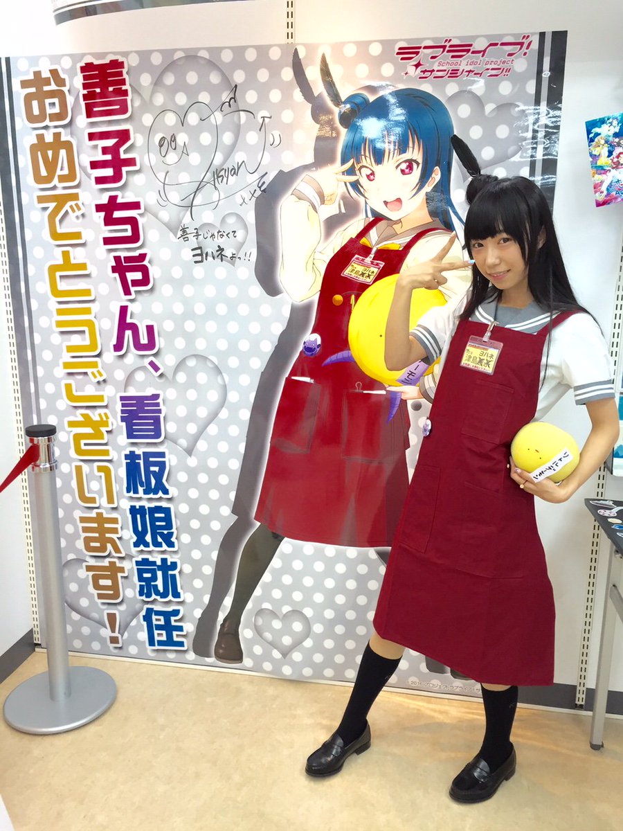 小林愛香 津島善子 ラブライブ AqoursCLUB メモリアルケース Amazon.co.jp: Aqours Club 限定 津島善子 小林愛香 メモリアル