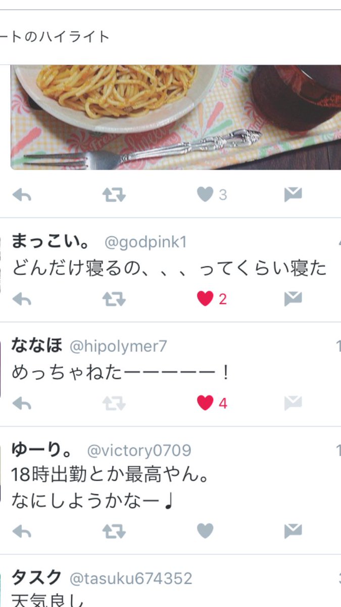 リア充嫌い リア充嫌い