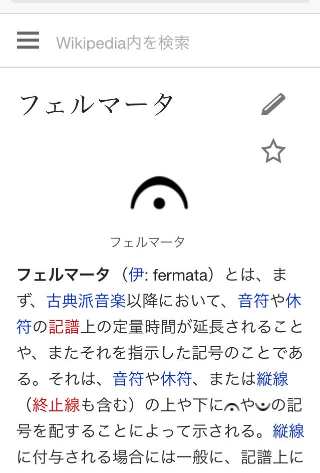 Images Of フェルマータ Japaneseclass Jp
