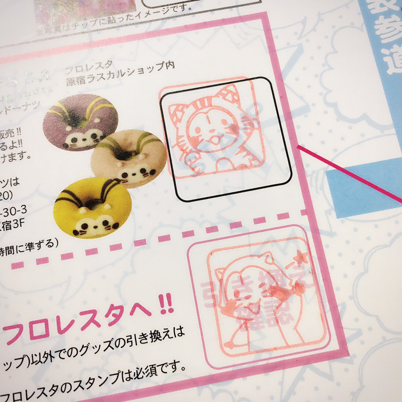 ラスカル 公式 5月最後の日曜日 原宿ラスカルショップのスタンプラリーはいかがかミャ 3つスタンプを集めると オリジナルアクリルキーホルダーがもらえるよ ᗜ T Co Uh0gw7aiod ラスカルショップ T Co Hvec5rsqle Twitter