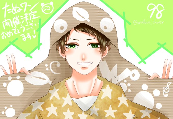 たぬワンのtwitterイラスト検索結果 古い順