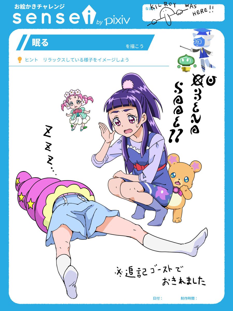 これはうかつ。。魔法文字を間違えていたのに気付いて修正です。
#眠る
#プリキュア
#precure https://t.co/tfAtmOtJsX