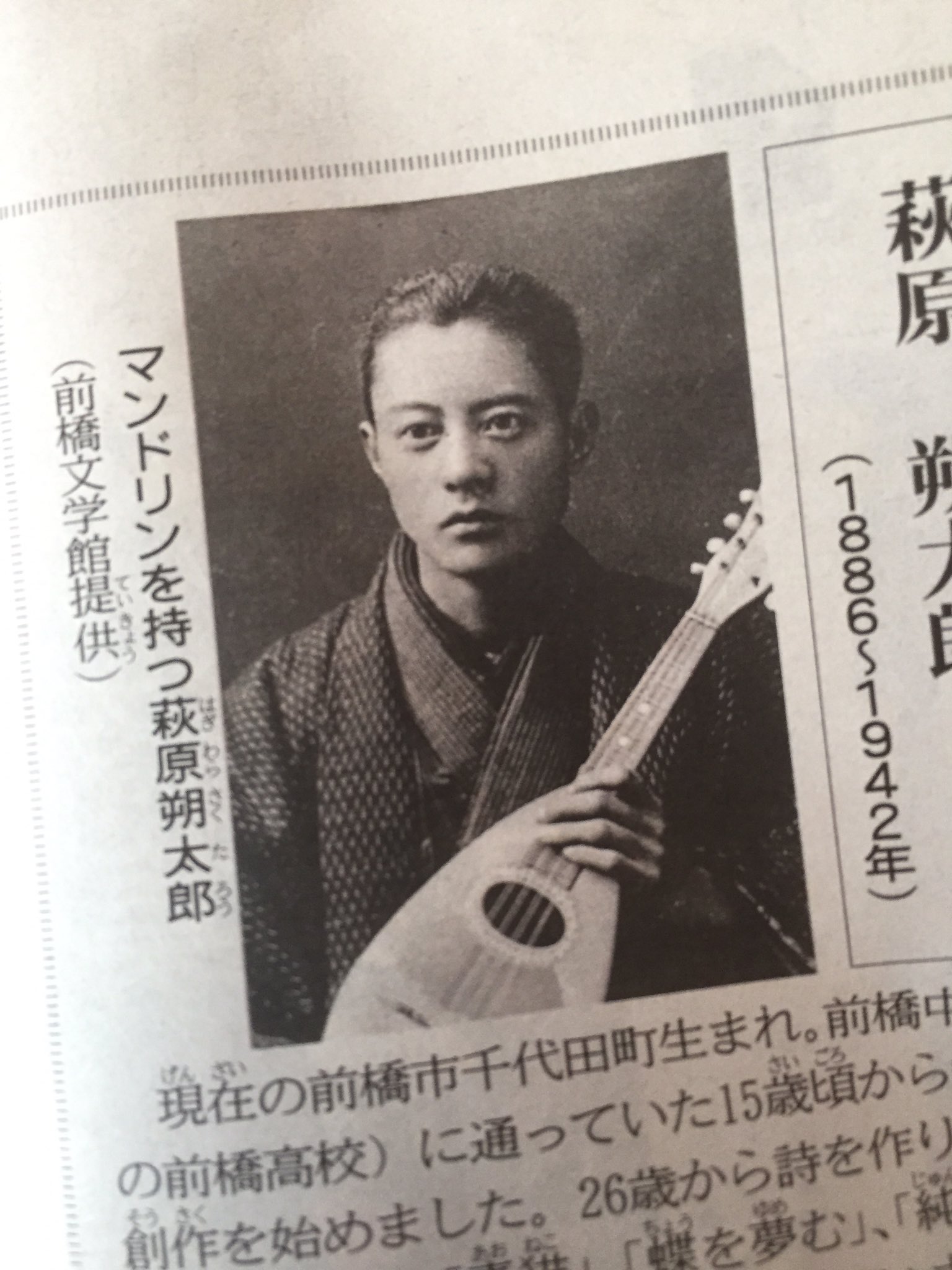 Micanchu ー Dー ๑ت๑ 萩原朔太郎てイケメンだー Micanchu ー Dー ๑ت๑ 萩原朔太郎てイケメンだー