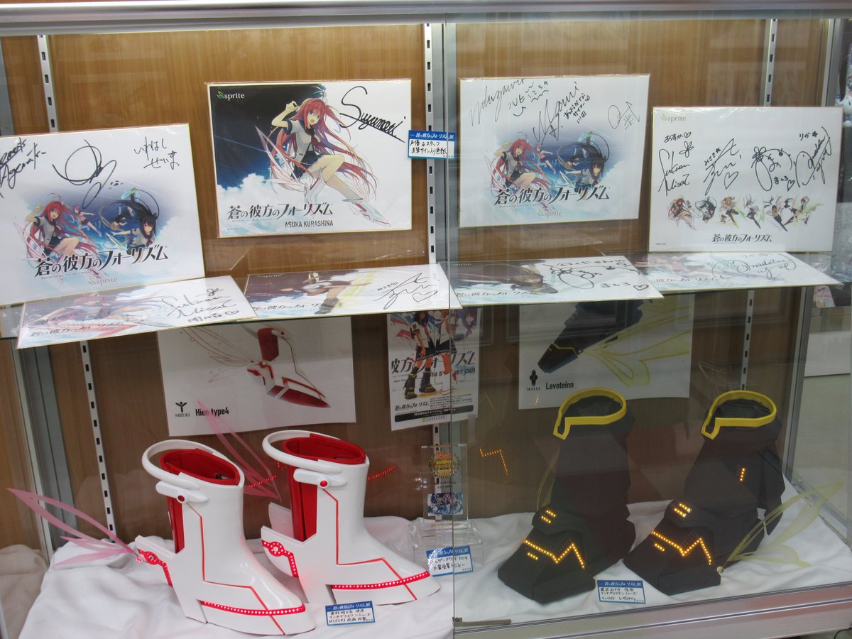 ジーストア総合 名古屋2f 蒼の彼方のフォーリズム展 開催中 アニメアフレコ台本やアンチグラビトンシューズなど見応えある展示が満載 あおかな関連グッズの販売もあります 入場無料 T Co Sdy86rnyxl あおかな ジーストア総合 名古屋2f 蒼の彼方のフォーリズム展 開催中 アニメアフレコ台本やアンチグラビトンシューズなど見応えある展示が満載 あおかな関連グッズの販売もあります 入場無料 T Co Sdy86rnyxl あおかな