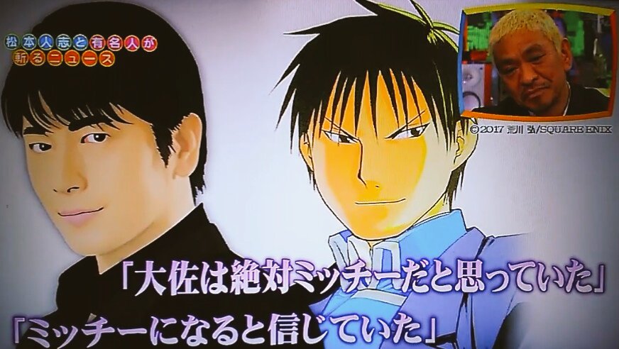 火拳の坊主 ワイドナショーなう 鋼の錬金術師 ワイドナショー 鋼の錬金術師 鋼の錬金術師実写化 ハガレン 及川光博 ロイマスタング マスタング