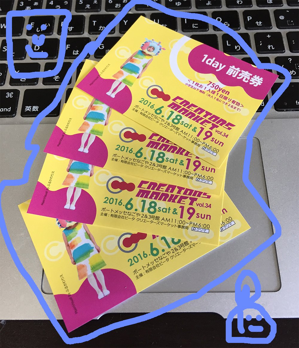 uetanihuhu's tweet photo. 【RT歓迎】クリマ1日パス抽選で4名様にプレゼント🌟
期間…5/31(火)20:00まで
条件…アカウントフォロー＆このツイートをお気に入り。1人1枚。
お気軽にどうぞ〜
https://t.co/V1LDeNIAui
#クリマ https://t.co/9h0QvyrQnI