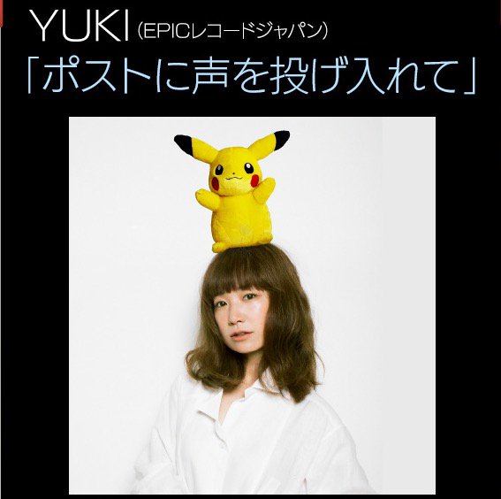 ポケモンセンターnakayama Yukiさんの ポストに声を投げ入れて 7月13日リリース ポケモン 盤 ポストに声を投げ入れて 1曲のみ収録 ポケットモンスター描き下ろしイラストジャケット T Co Xtcfpfnuq2 T Co Fi4kdhzosw Twitter