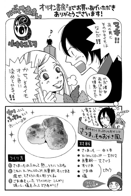再現料理 にがくてあまい Twitter