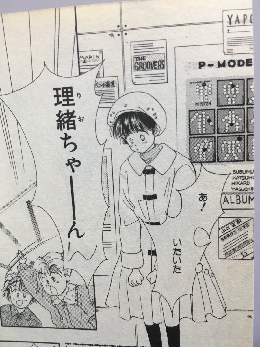 O Xrhsths Hirunekingyo Sto Twitter なかじ有紀の 隣はscramble って 1巻のカバーイラストの背景はp Modelの Scuba で 本文中では1stのジャケットが描かれてたりしてたから ファンだったんでしょうね