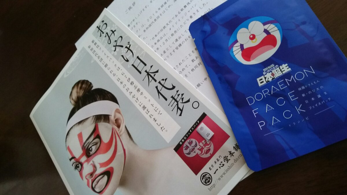 namimi_23's tweet photo. 久しぶりにツイ(*^^*)友達と泊まりの時皆で楽しんでるパックがサミットでお土産になってたのねー。パンフ送られてきたと思ったらパック入ってて嬉しかった♪ https://t.co/LaUgcHc5Wx
