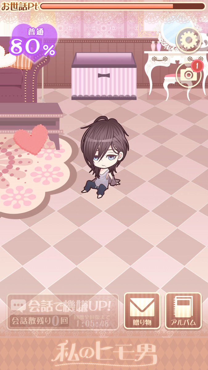 私のヒモ…イケメンすぎる！ himo.goodroid.co.jp #私のヒモ男