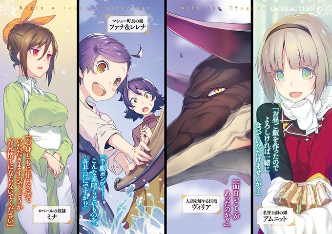 ファミ通文庫 3月新刊 3 30発売 Pa Twitter 転生後 貴族と入れ替わってチート内政 農地開拓 衛生概念や教育の普及 道具類の開発 前世の知識を駆使して改革する 異世界成り上がり興国記 5月30日発売 竜騎士から始める国造り T Co 9f8ccdsnla ファミ通文庫 3月新刊 3 30発売 Pa Twitter 転生後 貴族と入れ替わってチート内政 農地開拓 衛生概念や教育の普及 道具類の開発 前世の知識を駆使して改革する 異世界成り上がり興国記 5月30日発売 竜騎士から始める国造り T Co 9f8ccdsnla