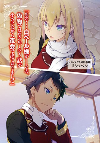 ファミ通文庫 3月新刊 3 30発売 Pa Twitter 転生後 貴族と入れ替わってチート内政 農地開拓 衛生概念や教育の普及 道具類の開発 前世の知識を駆使して改革する 異世界成り上がり興国記 5月30日発売 竜騎士から始める国造り T Co 9f8ccdsnla ファミ通文庫 3月新刊 3 30発売 Pa Twitter 転生後 貴族と入れ替わってチート内政 農地開拓 衛生概念や教育の普及 道具類の開発 前世の知識を駆使して改革する 異世界成り上がり興国記 5月30日発売 竜騎士から始める国造り T Co 9f8ccdsnla