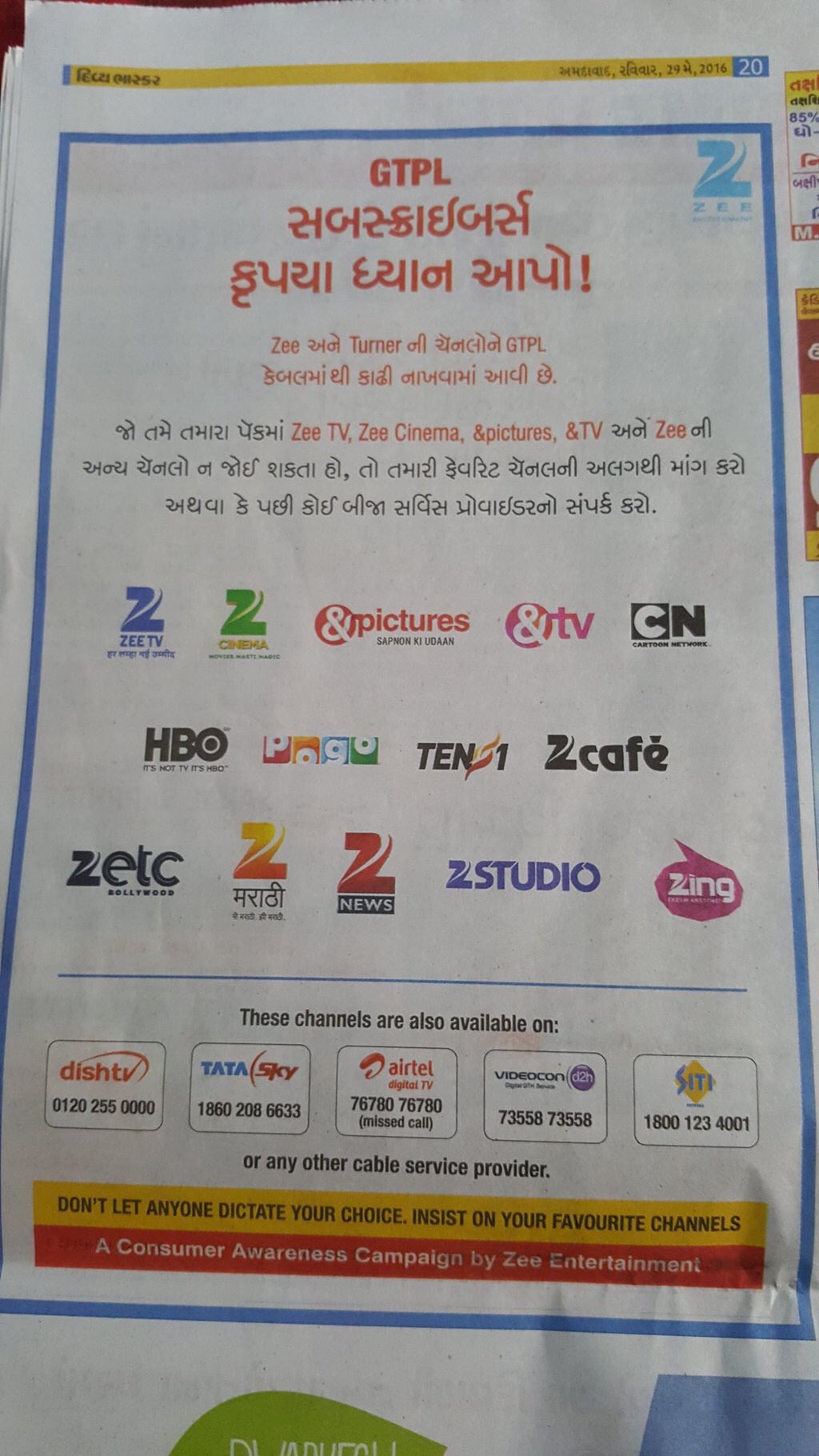 Zee tv gujarati discount channel