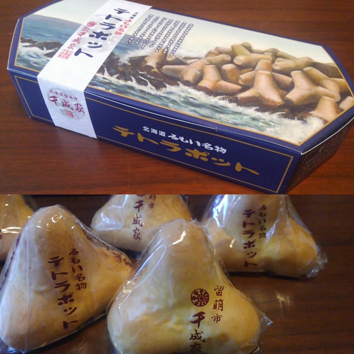 おがみ 北海道留萌市で見つけたドボク力高いお土産 その名もテトラポット 留萌港の外洋防波堤は土木遺産に認定されてるそうです 中身はテトラポット形の白餡饅頭で美味しかったです 土木 ドボク テトラポット おがみ 北海道留萌市で見つけたドボク力高いお土産 その名もテトラポット 留萌港の外洋防波堤は土木遺産に認定されてるそうです 中身はテトラポット形の白餡饅頭で美味しかったです 土木 ドボク テトラポット