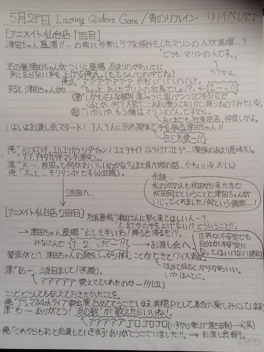 yukxbff's tweet photo. １日たったので、誰も見ないと思うけど、昨日の津田ちゃんリリイベレポ書いてみた。
本当に最高のイベントだった。ゲーマーズ店には参加出来なかったのが本当に残念。
また会えるその日まで…。
#daaaaa
#津田美波 https://t.co/88YNunQWmd