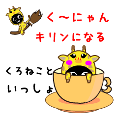 キリンのtwitterイラスト検索結果 古い順 キリンのtwitterイラスト検索結果 古い順