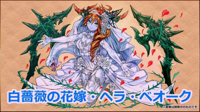 kenのページ 花嫁ヘラベオーク パズドラ kenのページ 花嫁ヘラベオーク パズドラ