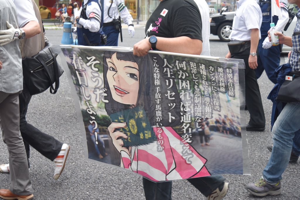 【ヘイトスピーチ】川崎市、ヘイト団体の公園使用不許可 対策法成立後で初めて ©2ch.net