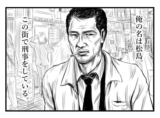 月のお小遣いが3万円の刑事のお話を描きましたよ～みんな～【4コマ漫画】ハードボイルド｜オモコロ  
