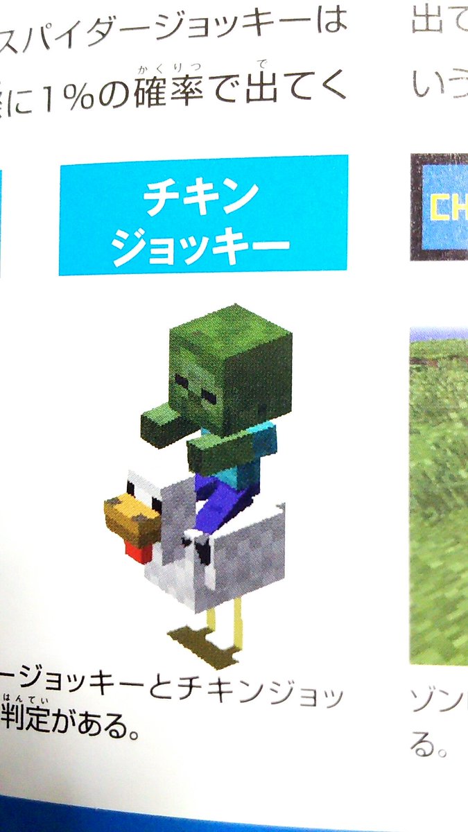 最高のコレクション マイクラ チキン ジョッキー 最高のコレクション マイクラ チキン ジョッキー