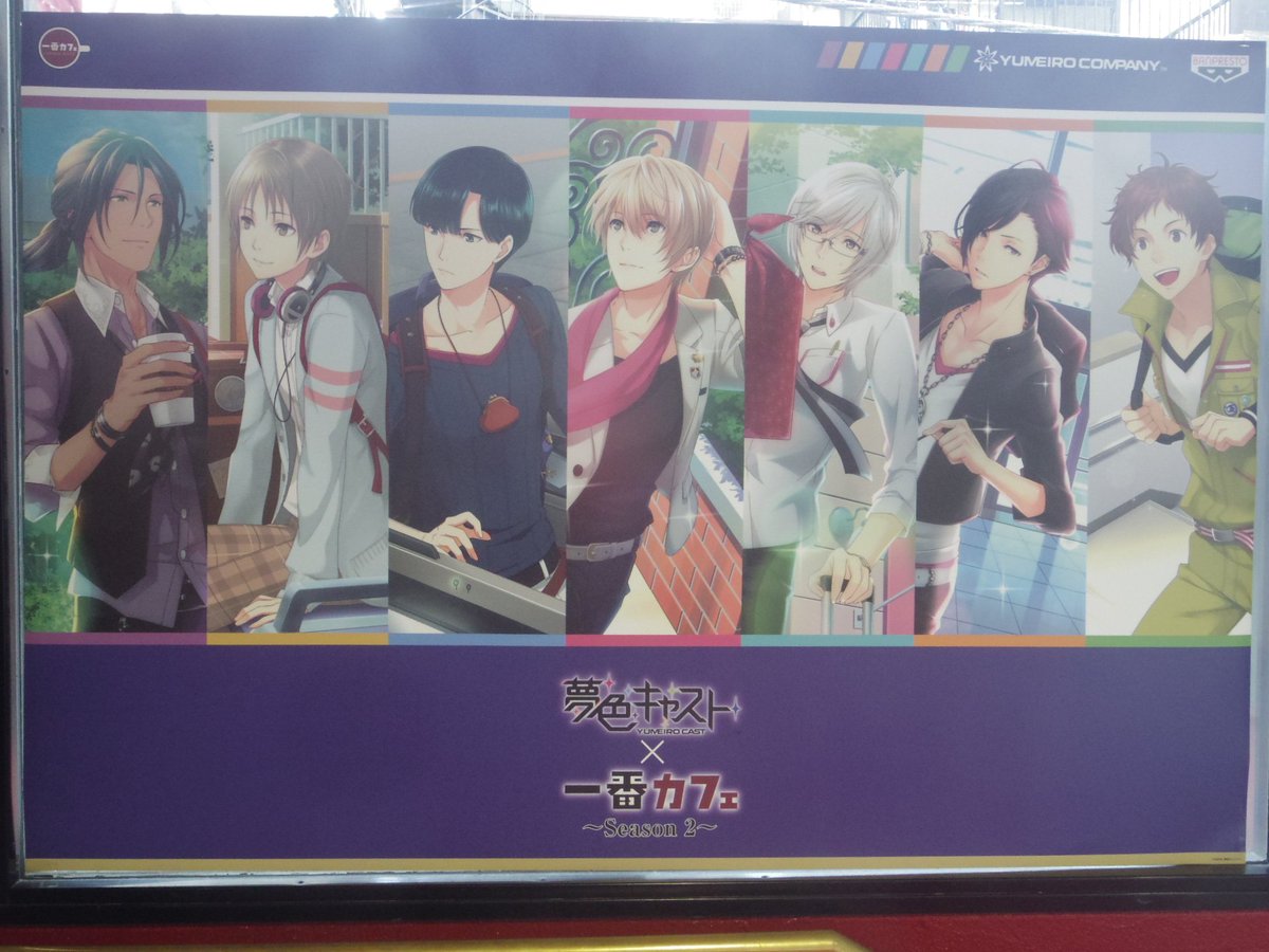 namco_nakano's tweet photo. 【#一番カフェ 情報】一番カフェ「夢色キャスト ～Season２～」カフェセット・クッキー好評発売中です！今回は箱の中に３つクッキーが入っております！また公演チケット風チラシ付き♪ぜひご来店くださいませ！ #夢キャス　#1cyc https://t.co/TOXdwOrfDT