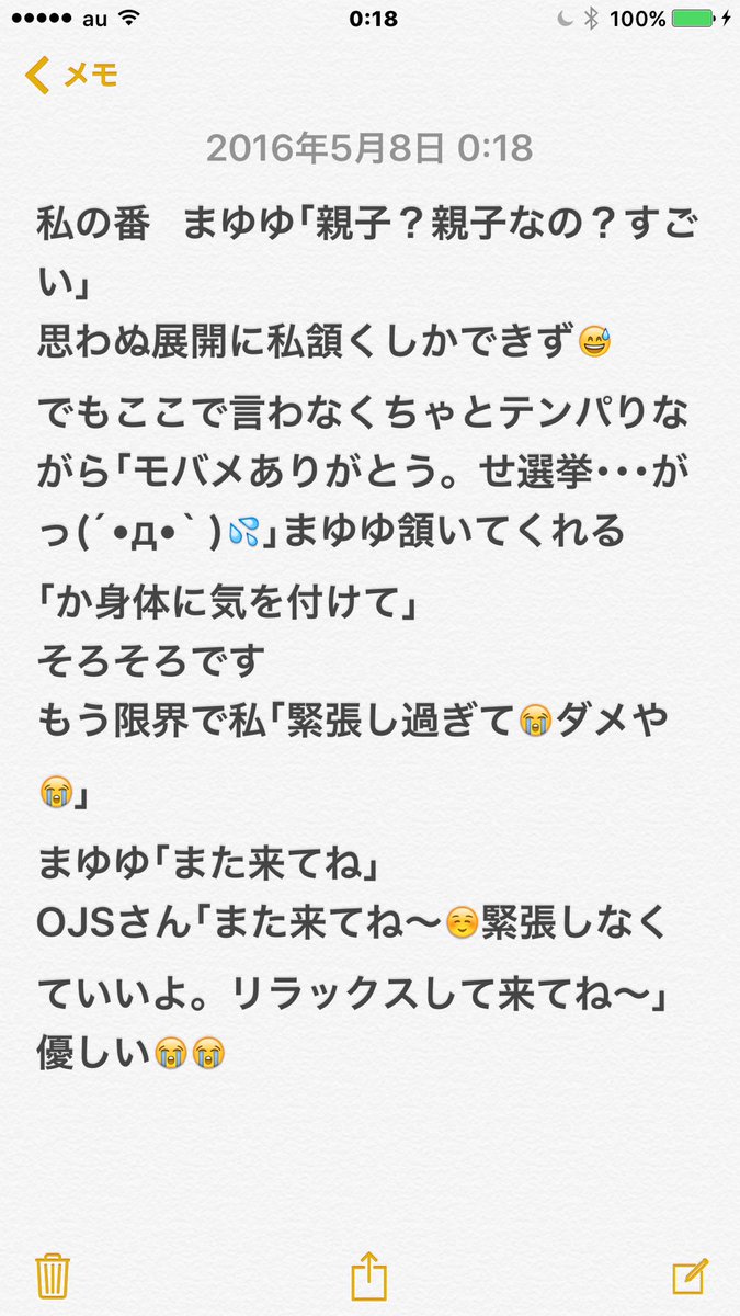 תג 楽しかったまゆゆ握手会レポをどーん בטוויטר תג 楽しかったまゆゆ握手会レポをどーん בטוויטר