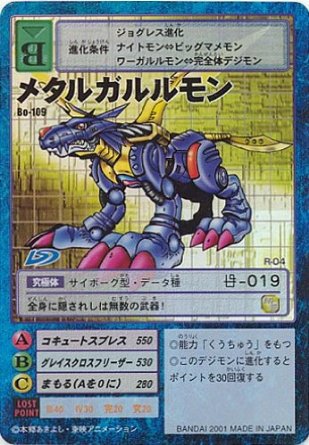 カルタゴのマルス 完 次回降臨 シャイングレイモン 光芒系 メタルガルルモン 電磁系 期間 5 30 6 5 デジモン リンクス カルタゴのマルス 完 次回降臨 シャイングレイモン 光芒系 メタルガルルモン 電磁系 期間 5 30 6 5 デジモン リンクス
