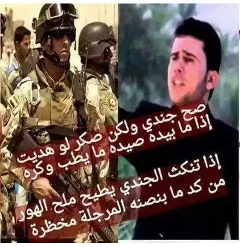 #صوت_العراق_هو_العالي