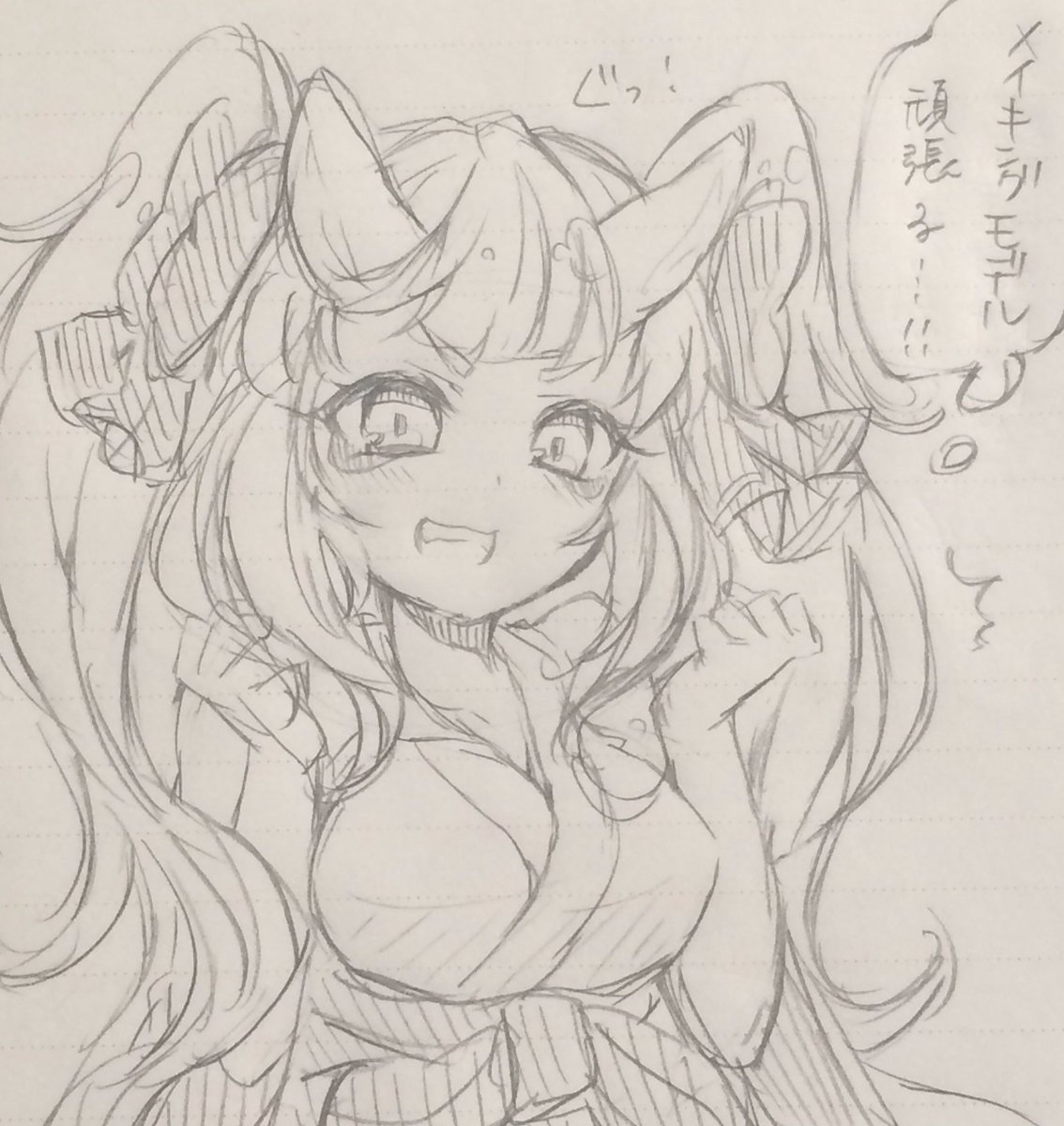 メイキングモデルになってくれるキャラ決め悩んだ末

進化前部門で一番人気だった君に決めた! 