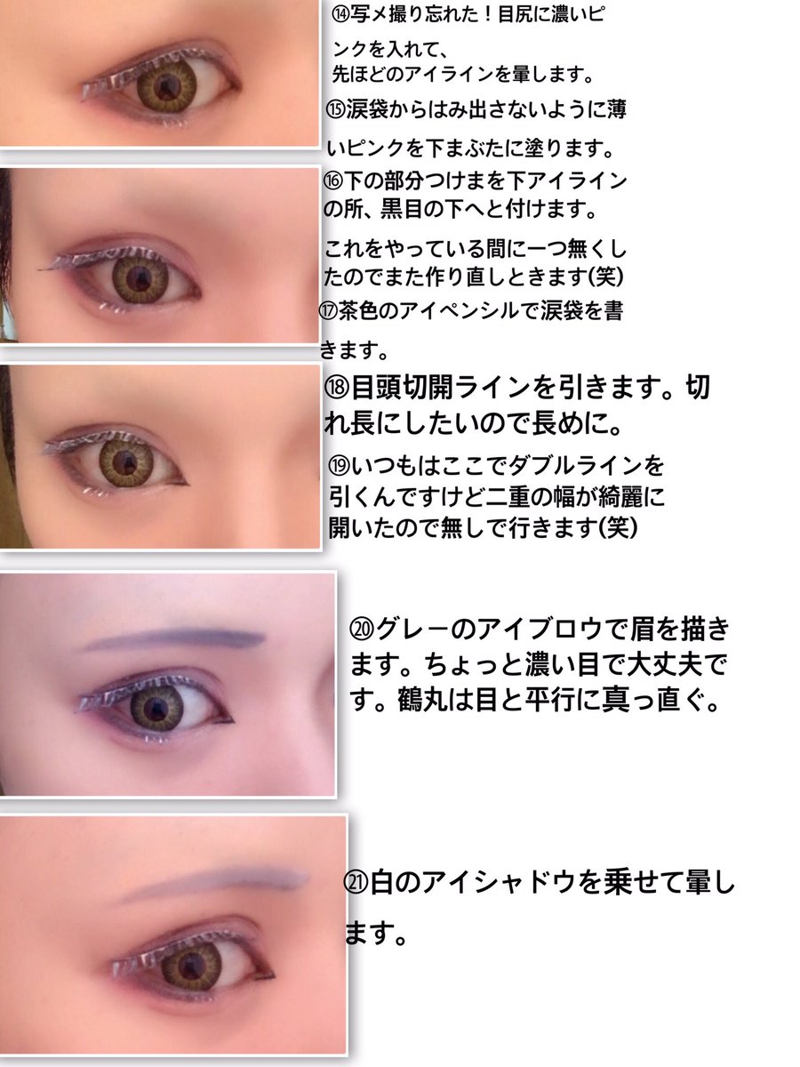 あおい Twitter ನಲ ಲ すいません ミスあったので上げ直します リクエスト頂いた鶴丸です 3枚目は部屋着に顔だけコスなのでご注意ください ４枚目がちゃんと完成させてお外で撮ったやつです Rtされただけコスプレメイクの工程を写真付きで晒す