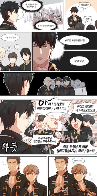 히지카타 부장이니까 부장님 개그 쳤으면 좋겠다(넘 