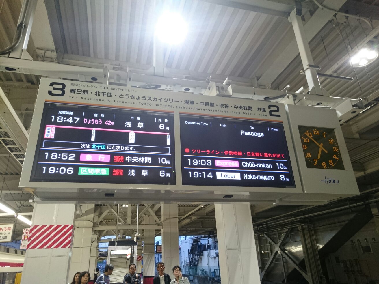 東武動物公園
