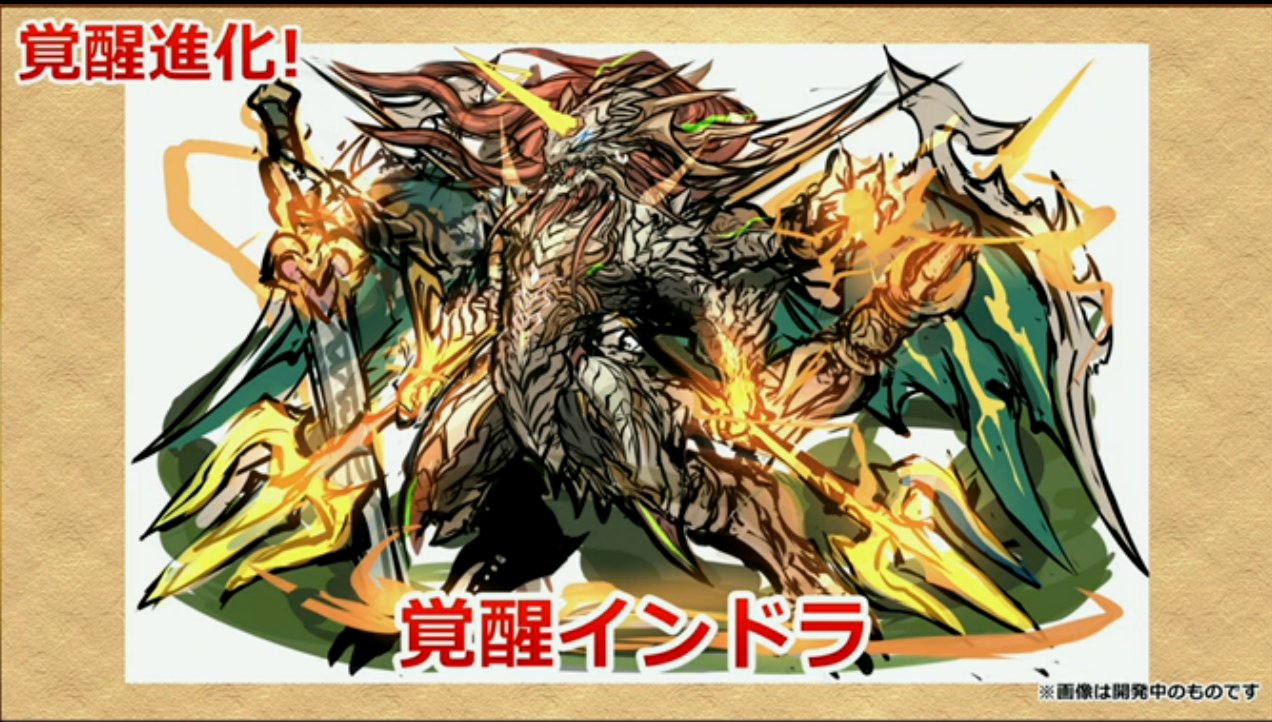 パズドラ攻略 Game8 ニコ生 覚醒インドラ 覚醒ヴリトラ 究極アポカリプスのイラストが公開 ガンフェスまとめ 最新情報まとめ T Co Pml1ewvjji T Co Ck5g6thbit Twitter